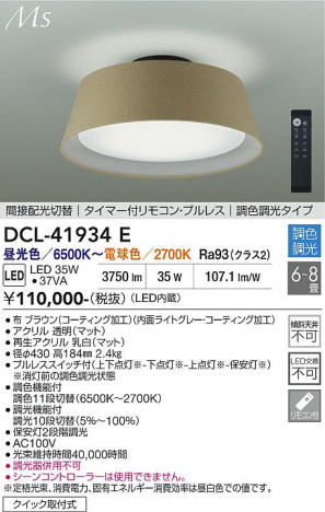 ���ʼ̿� | DAIKO ����ŵ� Ĵ��������� DCL-41934E