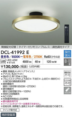 ���ʼ̿� | DAIKO ����ŵ� Ĵ��������� DCL-41992E