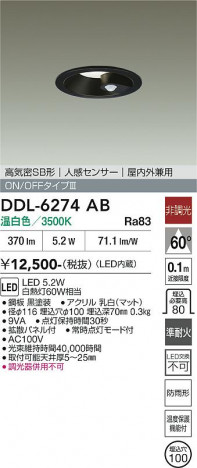 ���ʼ̿� | DAIKO ����ŵ� �ʹ����󥵡��ե�����饤�� DDL-6274AB