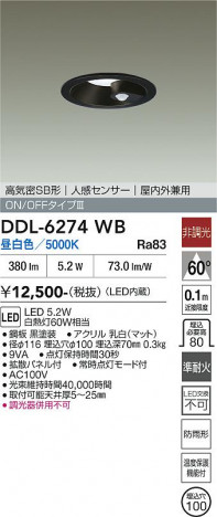 ���ʼ̿� | DAIKO ����ŵ� �ʹ����󥵡��ե�����饤�� DDL-6274WB