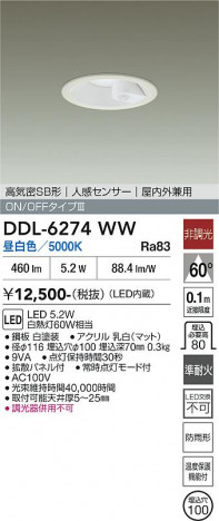 ���ʼ̿� | DAIKO ����ŵ� �ʹ����󥵡��ե�����饤�� DDL-6274WW