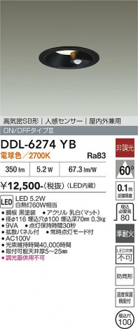���ʼ̿� | DAIKO ����ŵ� �ʹ����󥵡��ե�����饤�� DDL-6274YB