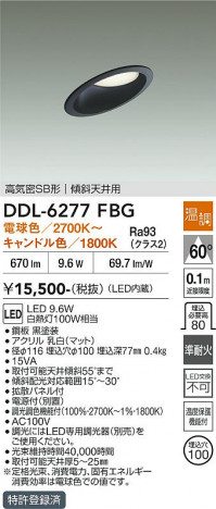 ���ʼ̿� | DAIKO ����ŵ� ������饤�� DDL-6277FBG