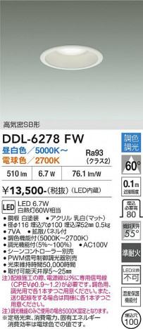 ���ʼ̿� | DAIKO ����ŵ� Ĵ��������饤�� DDL-6278FW