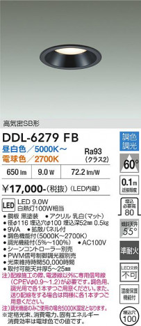 ���ʼ̿� | DAIKO ����ŵ� Ĵ��������饤�� DDL-6279FB