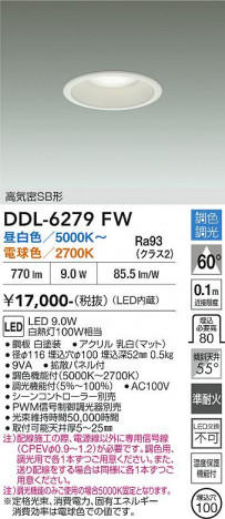 ���ʼ̿� | DAIKO ����ŵ� Ĵ��������饤�� DDL-6279FW