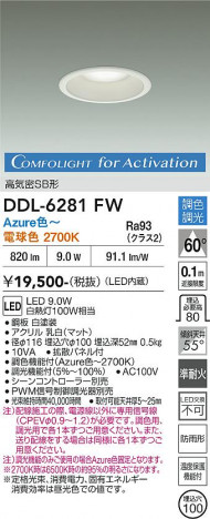 ���ʼ̿� | DAIKO ����ŵ� Ĵ��������饤�� DDL-6281FW