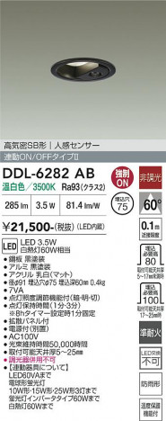 ���ʼ̿� | DAIKO ����ŵ� �ʹ����󥵡��ե�����饤�� DDL-6282AB