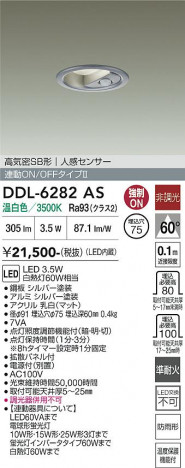 ���ʼ̿� | DAIKO ����ŵ� �ʹ����󥵡��ե�����饤�� DDL-6282AS