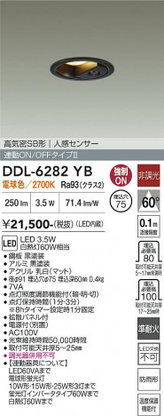 ���ʼ̿� | DAIKO ����ŵ� �ʹ����󥵡��ե�����饤�� DDL-6282YB