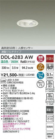 ���ʼ̿� | DAIKO ����ŵ� �ʹ����󥵡��ե�����饤�� DDL-6283AW