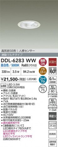 ���ʼ̿� | DAIKO ����ŵ� �ʹ����󥵡��ե�����饤�� DDL-6283WW