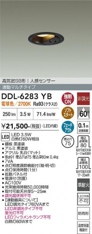 ���ʼ̿� | DAIKO ����ŵ� �ʹ����󥵡��ե�����饤�� DDL-6283YB