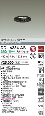 ���ʼ̿� | DAIKO ����ŵ� �ʹ����󥵡��ե�����饤�� DDL-6284AB