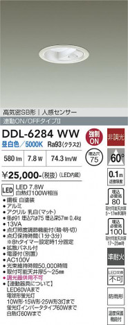 ���ʼ̿� | DAIKO ����ŵ� �ʹ����󥵡��ե�����饤�� DDL-6284WW
