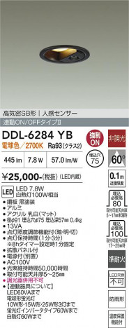 ���ʼ̿� | DAIKO ����ŵ� �ʹ����󥵡��ե�����饤�� DDL-6284YB
