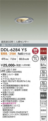 ���ʼ̿� | DAIKO ����ŵ� �ʹ����󥵡��ե�����饤�� DDL-6284YS