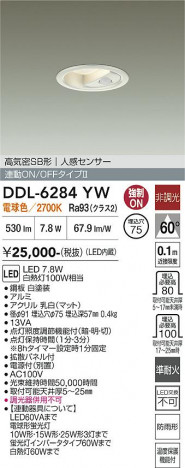 ���ʼ̿� | DAIKO ����ŵ� �ʹ����󥵡��ե�����饤�� DDL-6284YW