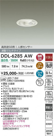 ���ʼ̿� | DAIKO ����ŵ� �ʹ����󥵡��ե�����饤�� DDL-6285AW