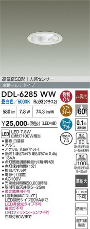 ���ʼ̿� | DAIKO ����ŵ� �ʹ����󥵡��ե�����饤�� DDL-6285WW