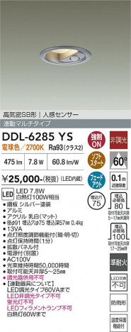���ʼ̿� | DAIKO ����ŵ� �ʹ����󥵡��ե�����饤�� DDL-6285YS