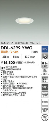 ���ʼ̿� | DAIKO ����ŵ� ������饤�� DDL-6299YWG