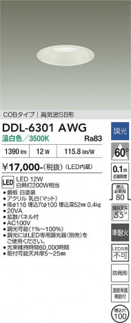 ���ʼ̿� | DAIKO ����ŵ� ������饤�� DDL-6301AWG