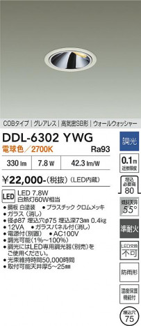 ���ʼ̿� | DAIKO ����ŵ� ������饤�� DDL-6302YWG