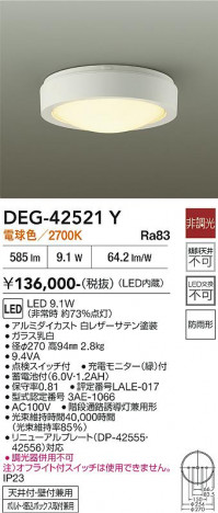 ���ʼ̿� | DAIKO ����ŵ� ����� DEG-42521Y