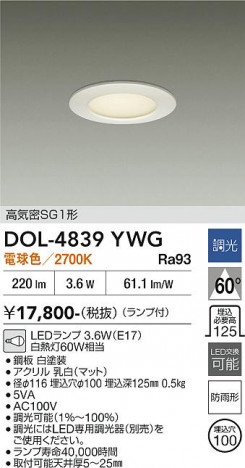 ���ʼ̿� | DAIKO ����ŵ� ����������饤�� DOL-4839YWG