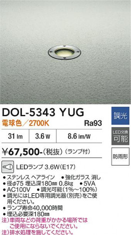 ���ʼ̿� | DAIKO ����ŵ� ���饦��ɥ饤�� DOL-5343YUG