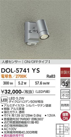 ���ʼ̿� | DAIKO ����ŵ� �ʹ����󥵡��ե����ȥɥ��饤�� DOL-5741YS
