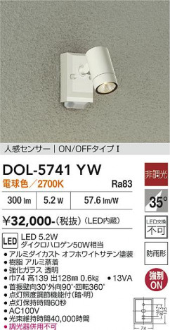 ���ʼ̿� | DAIKO ����ŵ� �ʹ����󥵡��ե����ȥɥ��饤�� DOL-5741YW