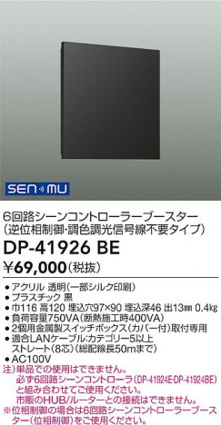 ���ʼ̿� | DAIKO ����ŵ� �����󥳥�ȥ����顼 DP-41926BE