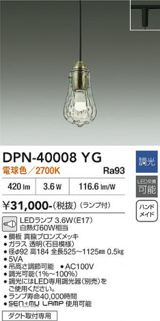 ���ʼ̿� | DAIKO ����ŵ� �ڥ����� DPN-40008YG