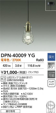 ���ʼ̿� | DAIKO ����ŵ� �ڥ����� DPN-40009YG
