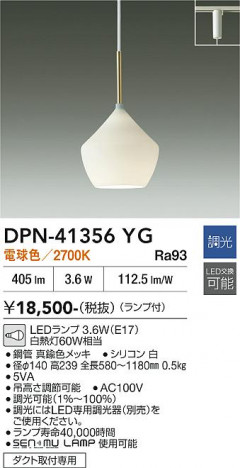 ���ʼ̿� | DAIKO ����ŵ� �ڥ����� DPN-41356YG