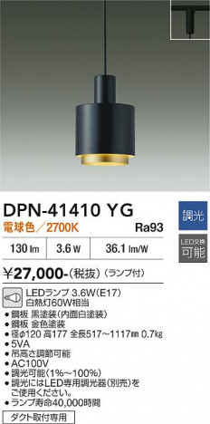���ʼ̿� | DAIKO ����ŵ� �ڥ����� DPN-41410YG
