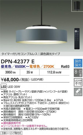 ���ʼ̿� | DAIKO ����ŵ� Ĵ���ڥ����� DPN-42377E