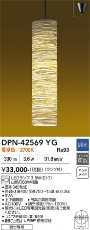 ���ʼ̿� | DAIKO ����ŵ� �ڥ����� DPN-42569YG