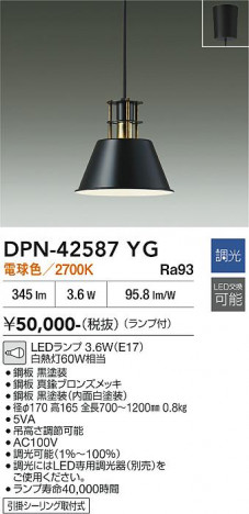���ʼ̿� | DAIKO ����ŵ� �ڥ����� DPN-42587YG