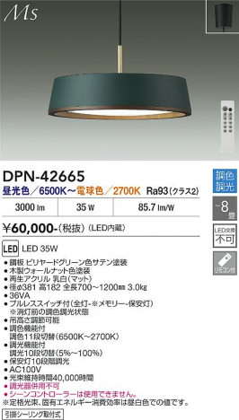 ���ʼ̿� | DAIKO ����ŵ� �ڥ����� DPN-42665