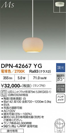 ���ʼ̿� | DAIKO ����ŵ� �ڥ����� DPN-42667YG