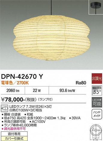 ���ʼ̿� | DAIKO ����ŵ� �ڥ����� DPN-42670Y