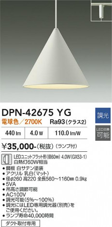���ʼ̿� | DAIKO ����ŵ� �ڥ����� DPN-42675YG