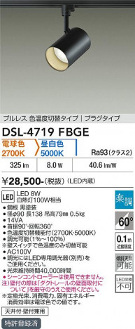 ���ʼ̿� | DAIKO ����ŵ� ���������إ��ݥåȥ饤�� DSL-4719FBGE