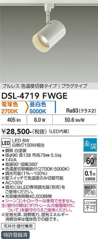 ���ʼ̿� | DAIKO ����ŵ� ���������إ��ݥåȥ饤�� DSL-4719FWGE