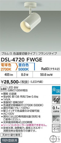 ���ʼ̿� | DAIKO ����ŵ� ���������إ��ݥåȥ饤�� DSL-4720FWGE