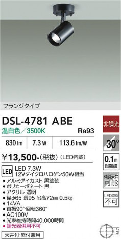 ���ʼ̿� | DAIKO ����ŵ� ���ݥåȥ饤�� DSL-4781ABE