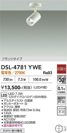 ���ʼ̿� | DAIKO ����ŵ� ���ݥåȥ饤�� DSL-4781YWE